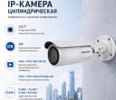 IP камера DS-2CD1653G0-IZ(2.8-12mm)(O-STD)
