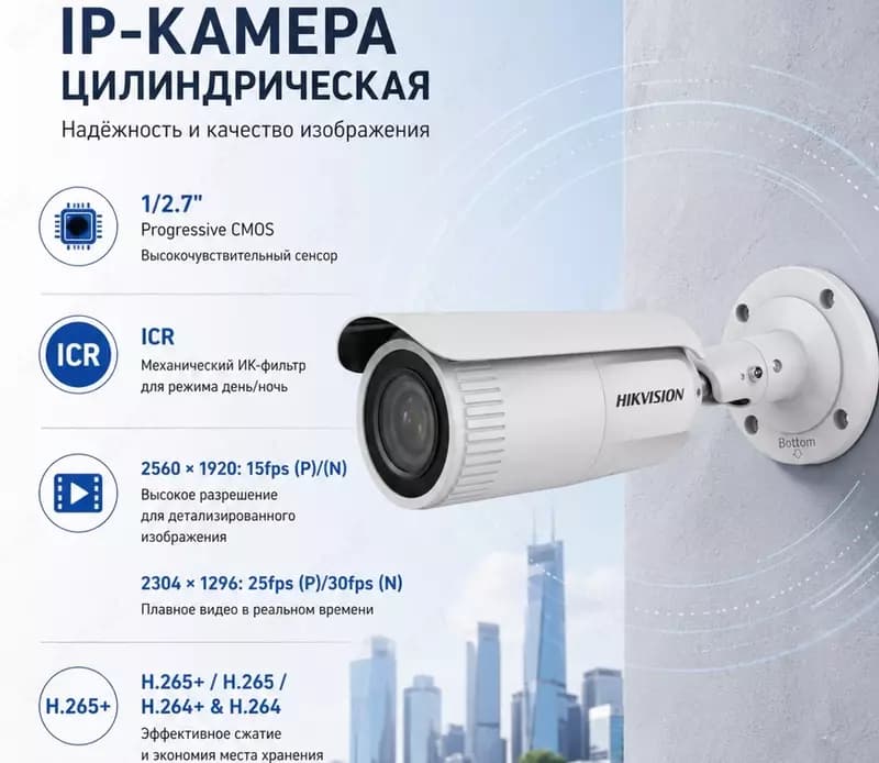 IP камера DS-2CD1653G0-IZ(2.8-12mm)(O-STD) — 1