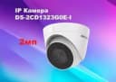 Камера DS-2CD1323G0E-I / 2МП