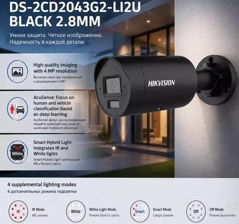 IP камера DS-2CD2043G2-LI2U BLACK 2.8MM — 1