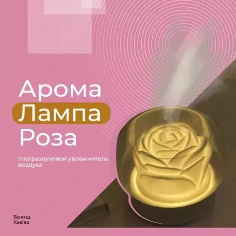 Аромадиффузор для эфирных масел — 1