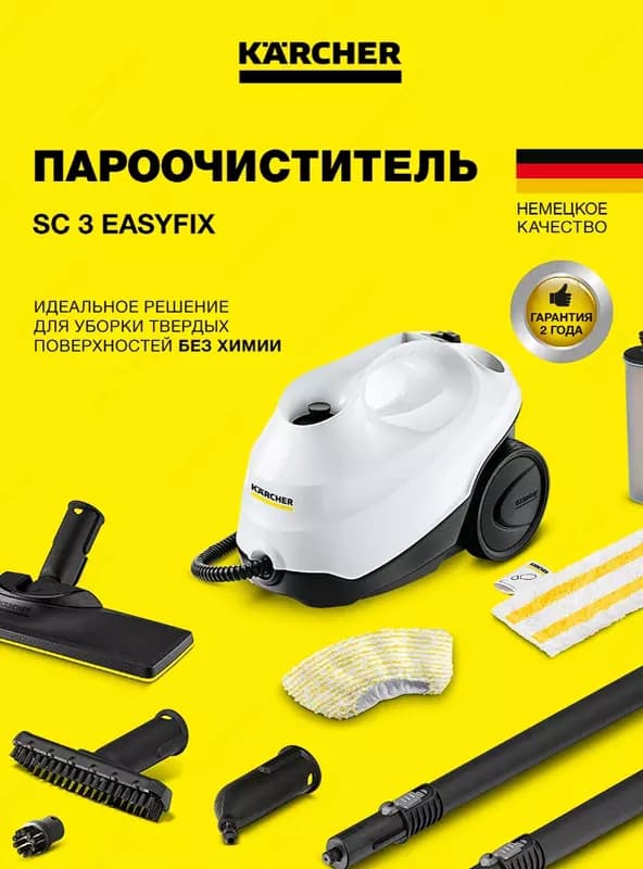 Пароочиститель SC 3 EasyFix — 1