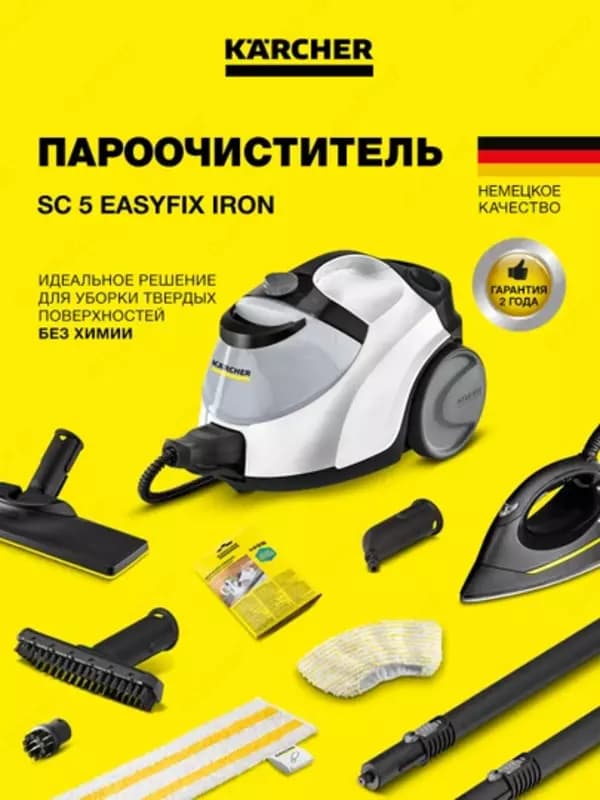 Пароочиститель SC 5 EasyFix Iron — 1