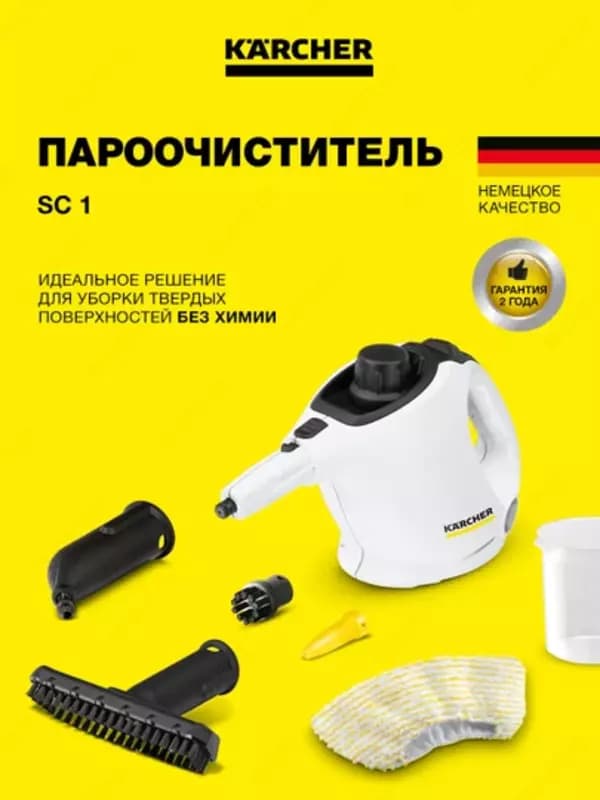 Пароочиститель SC 1 EU — 1
