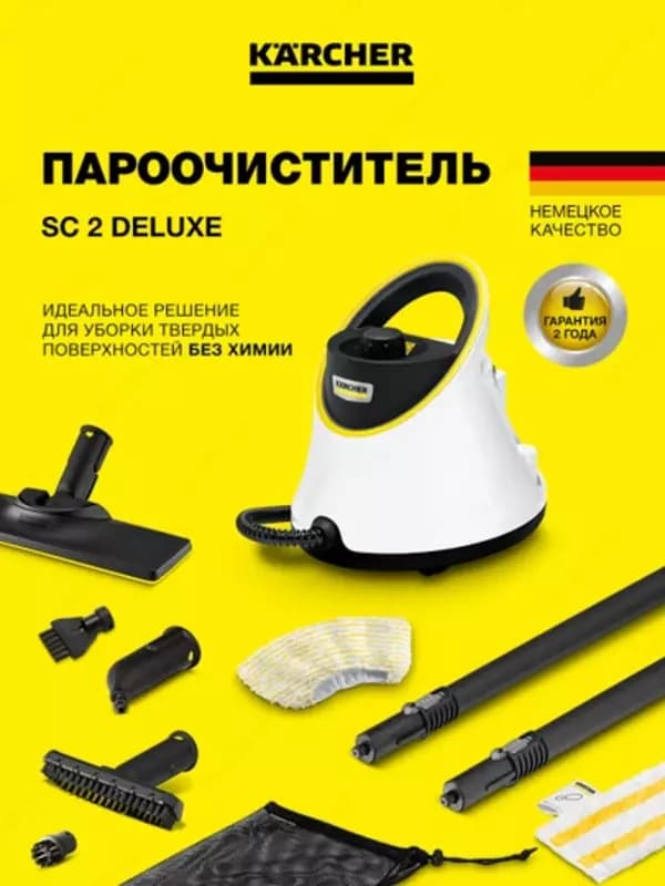 Пароочиститель SC 2 Deluxe — 1