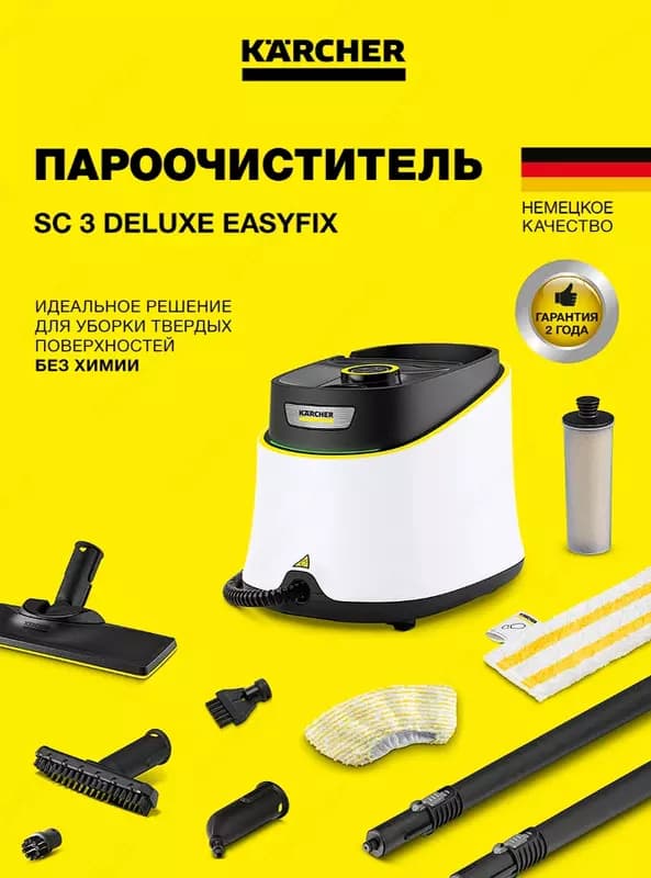 Пароочиститель SC 3 Deluxe — 1