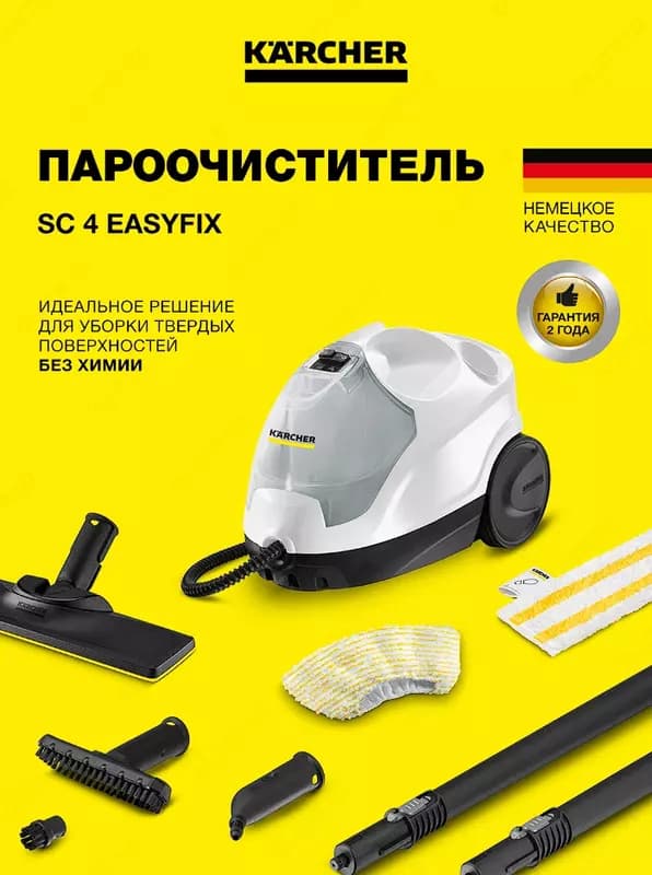 Пароочиститель SC 4 EasyFix Iron — 1