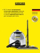 Пароочиститель SC 5 EasyFix Iron Plug EU