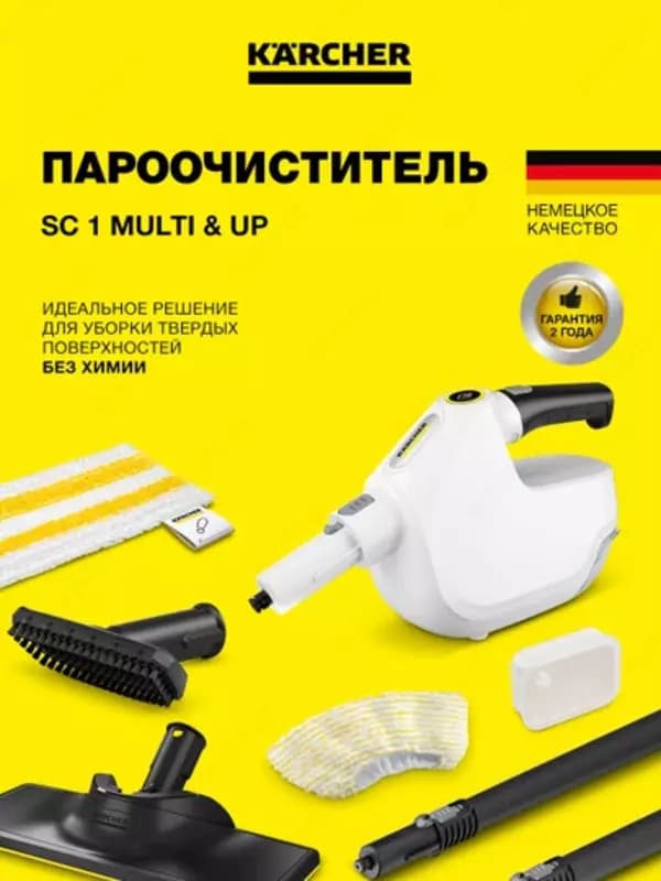 Пароочиститель SC 1 Multi & Up EU 1300 Вт — 1