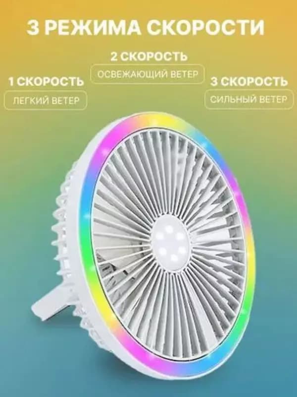Ручной вентилятор-фонарь — 1