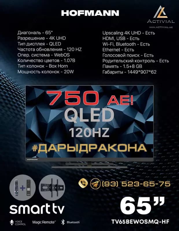 Smart Телевизор ”Hofmann” 65” QLED” (Черный) — 1