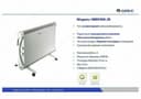 Конвекторный обогреватель GREE NBDCWK-20 - замена устаревшим масляным обогревателям!