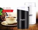 Кофемолка SONIFER SF-3525