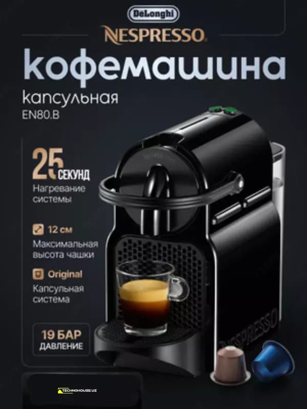 Капсульная кофемашина DeLonghi EN 80.B Nespresso Inissia, 19 бар — 1