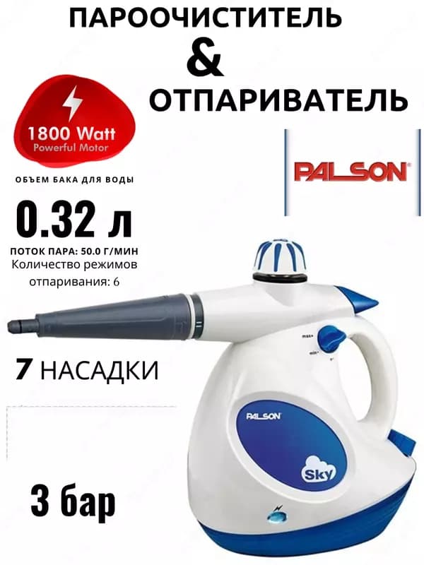 Пароочиститель, отпариватель Palson Limpiador Sky 30582, синий - белый — 1
