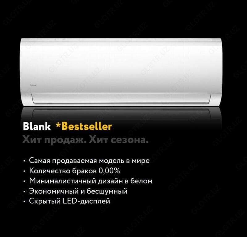 Кондиционер Midea*Blank 12 — 1