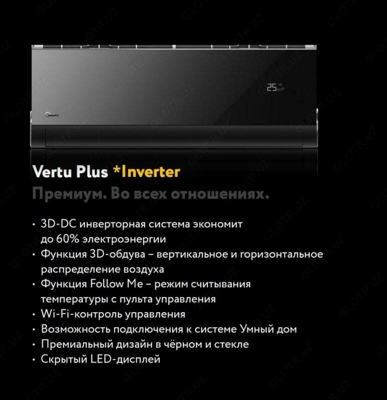 Кондиционер MIDEA Vertu Plus *Inverter 12 — 1