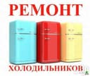Замена мотора-компрессора, заправка фреоном