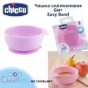 Чашка силиконовая Chicco Easy Bowl 6м+
