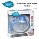 Набор для кормления 6м+ голубой , 3 предмета Nuvita baby (Италия) 🇮🇹