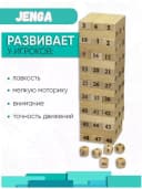 Настольная игра ”Stack high Jenga”