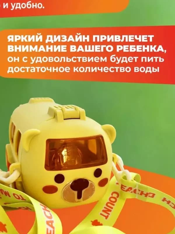 Чашка для воды в форме мультяшного автобуса — 1