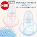 🍼 NUK First Choice Обучающая бутылочка поильник, 150 мл с 6 мес (съёмные ручки)