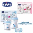 Подарочный набор: бутылочки линии Natural Feeling и пустышка Physio Air 0м+