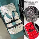 Матрасики - вкладыши для прогулочных колясочек