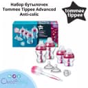 🍼 Набор бутылочек Tommee Tippee
