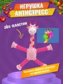 Антистресс Pop Tubes с липучками