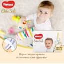 Подгузники Huggies Elite Soft 4 (8-14 кг) 33 шт