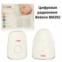 Цифровая радионяня Bebevo BM202
