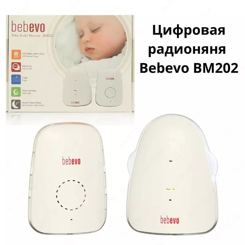 Цифровая радионяня Bebevo BM202 — 1