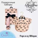 Подарочные наборы Bjallra of Sweden - родом из Швеции!