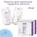 Пакеты 🍼 Для заморозки и хранения грудного молока 🤱🏻