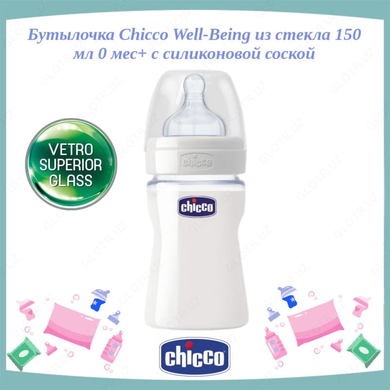 Бутылочка для кормления Well-Being из стекла с силиконовой соской, 150 мл — 1