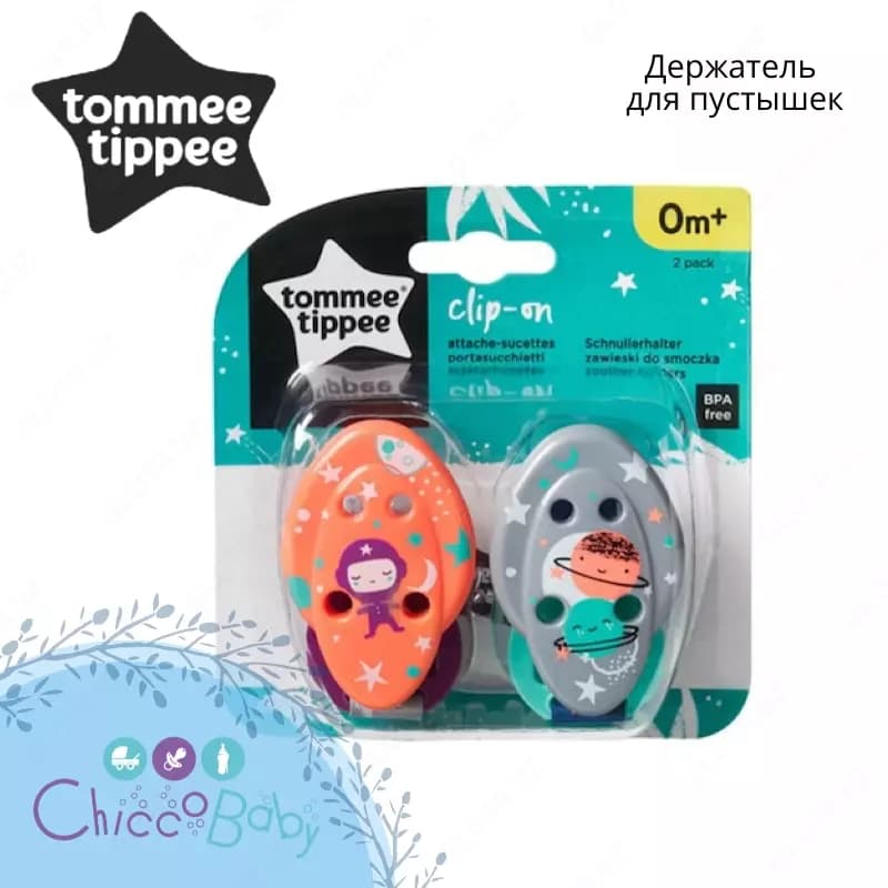 Держатель для пустышек ⭐️ Tommee Tippee clip-on 0+мес. — 1
