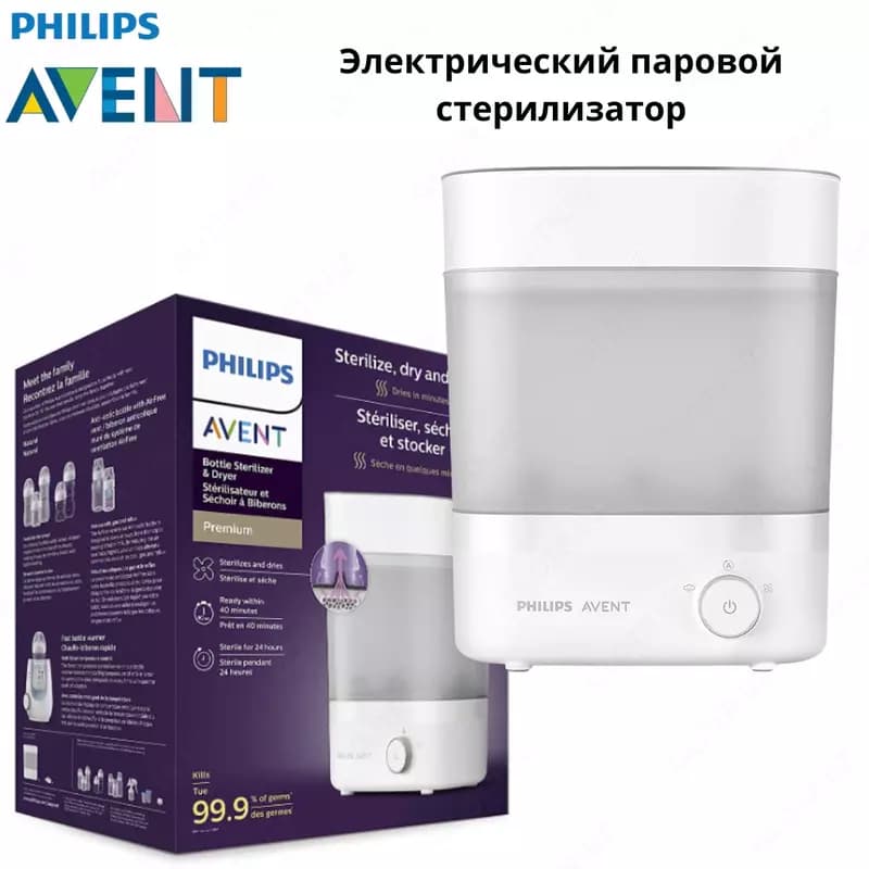 Стерилизатор паровой 4 в 1 от Philips AVENT — 1