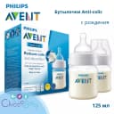 Бутылочка Philips Avent Anti-colic 125мл с 0 мес 2шт 🍼