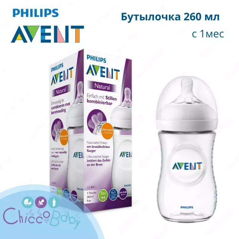 Бутылочка Philips Avent Natural2 260мл с 1мес — 1