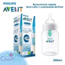 Бутылочка Philips Avent серии Anti-colic с клапаном Airfree 260мл с 1мес 🍼