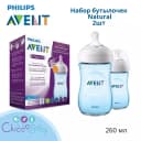 Бутылочка Philips Avent Natural , 260ml, Голубой, 2шт 🍼