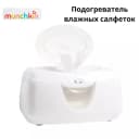 Подогреватель влажных салфеток от Munchkin