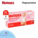 Подгузники Huggies Ultra Comfort 5 для девочек 12-22 кг, 64 шт