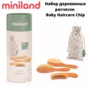 Набор деревянных расчесок Miniland BABY HAIRCARE CHIP из Испании🇪🇸