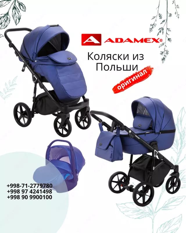 Коляска Adamex Bibione Deluxe 3в1 (Польша) — 1