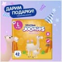 Joonies Трусики Standard L (9-14 кг), 42 шт., верблюды