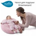 Nuvita чехол для подушки 🌙 DreamWizard