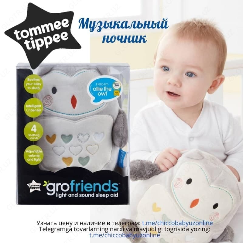 ✨ Музыкальный ночник - мягкая игрушка от Tommee Tippee в НАЛИЧИИ! — 1